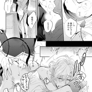 [SOUTOME Emu] Tenshi no sasayaki ha akuma wo otosu [JP] – Gay Manga sex 198
