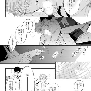 [SOUTOME Emu] Tenshi no sasayaki ha akuma wo otosu [JP] – Gay Manga sex 200