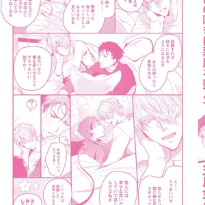 [SOUTOME Emu] Tenshi no sasayaki ha akuma wo otosu [JP] – Gay Manga sex 203