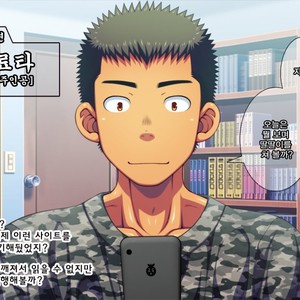 [LUNATIQUE (Futase Hikaru)] Let’s prank to seniors and classmates in stop time (part 5-8) [kr] – Gay Manga sex 3