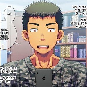 [LUNATIQUE (Futase Hikaru)] Let’s prank to seniors and classmates in stop time (part 5-8) [kr] – Gay Manga sex 5