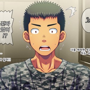 [LUNATIQUE (Futase Hikaru)] Let’s prank to seniors and classmates in stop time (part 5-8) [kr] – Gay Manga sex 12