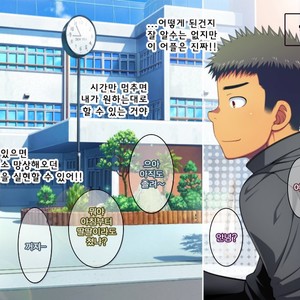 [LUNATIQUE (Futase Hikaru)] Let’s prank to seniors and classmates in stop time (part 5-8) [kr] – Gay Manga sex 13