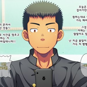 [LUNATIQUE (Futase Hikaru)] Let’s prank to seniors and classmates in stop time (part 5-8) [kr] – Gay Manga sex 14