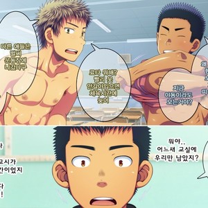 [LUNATIQUE (Futase Hikaru)] Let’s prank to seniors and classmates in stop time (part 5-8) [kr] – Gay Manga sex 15