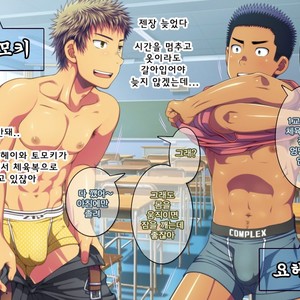 [LUNATIQUE (Futase Hikaru)] Let’s prank to seniors and classmates in stop time (part 5-8) [kr] – Gay Manga sex 16