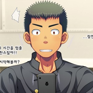 [LUNATIQUE (Futase Hikaru)] Let’s prank to seniors and classmates in stop time (part 5-8) [kr] – Gay Manga sex 17