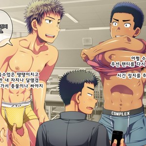 [LUNATIQUE (Futase Hikaru)] Let’s prank to seniors and classmates in stop time (part 5-8) [kr] – Gay Manga sex 28