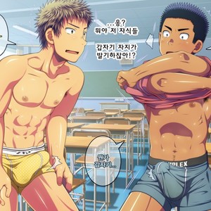 [LUNATIQUE (Futase Hikaru)] Let’s prank to seniors and classmates in stop time (part 5-8) [kr] – Gay Manga sex 30