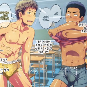 [LUNATIQUE (Futase Hikaru)] Let’s prank to seniors and classmates in stop time (part 5-8) [kr] – Gay Manga sex 32