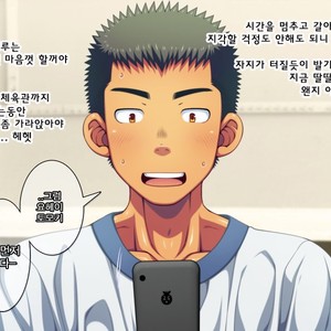 [LUNATIQUE (Futase Hikaru)] Let’s prank to seniors and classmates in stop time (part 5-8) [kr] – Gay Manga sex 43