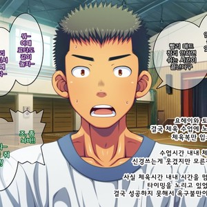 [LUNATIQUE (Futase Hikaru)] Let’s prank to seniors and classmates in stop time (part 5-8) [kr] – Gay Manga sex 47