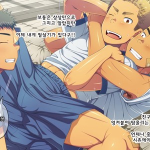 [LUNATIQUE (Futase Hikaru)] Let’s prank to seniors and classmates in stop time (part 5-8) [kr] – Gay Manga sex 49