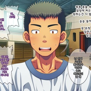 [LUNATIQUE (Futase Hikaru)] Let’s prank to seniors and classmates in stop time (part 5-8) [kr] – Gay Manga sex 72