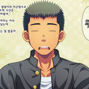 [LUNATIQUE (Futase Hikaru)] Let’s prank to seniors and classmates in stop time (part 5-8) [kr] – Gay Manga sex 75