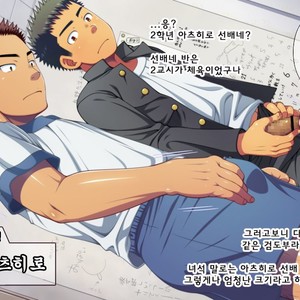 [LUNATIQUE (Futase Hikaru)] Let’s prank to seniors and classmates in stop time (part 5-8) [kr] – Gay Manga sex 76