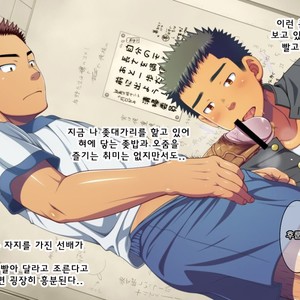 [LUNATIQUE (Futase Hikaru)] Let’s prank to seniors and classmates in stop time (part 5-8) [kr] – Gay Manga sex 80