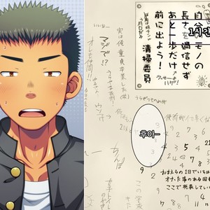 [LUNATIQUE (Futase Hikaru)] Let’s prank to seniors and classmates in stop time (part 5-8) [kr] – Gay Manga sex 90