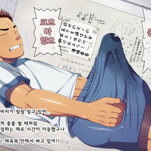 [LUNATIQUE (Futase Hikaru)] Let’s prank to seniors and classmates in stop time (part 5-8) [kr] – Gay Manga sex 101