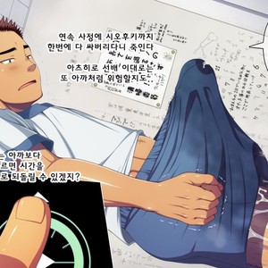 [LUNATIQUE (Futase Hikaru)] Let’s prank to seniors and classmates in stop time (part 5-8) [kr] – Gay Manga sex 105