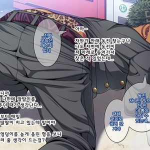 [LUNATIQUE (Futase Hikaru)] Let’s prank to seniors and classmates in stop time (part 5-8) [kr] – Gay Manga sex 108