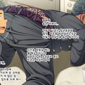 [LUNATIQUE (Futase Hikaru)] Let’s prank to seniors and classmates in stop time (part 5-8) [kr] – Gay Manga sex 109