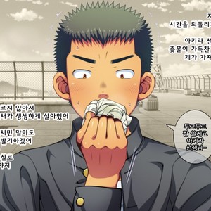 [LUNATIQUE (Futase Hikaru)] Let’s prank to seniors and classmates in stop time (part 5-8) [kr] – Gay Manga sex 168