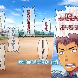 [LUNATIQUE (Futase Hikaru)] Let’s prank to seniors and classmates in stop time (part 5-8) [kr] – Gay Manga sex 173