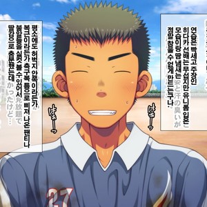 [LUNATIQUE (Futase Hikaru)] Let’s prank to seniors and classmates in stop time (part 5-8) [kr] – Gay Manga sex 174