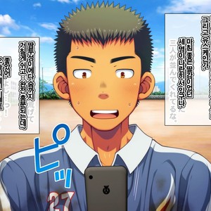 [LUNATIQUE (Futase Hikaru)] Let’s prank to seniors and classmates in stop time (part 5-8) [kr] – Gay Manga sex 176