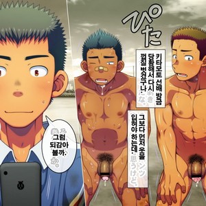 [LUNATIQUE (Futase Hikaru)] Let’s prank to seniors and classmates in stop time (part 5-8) [kr] – Gay Manga sex 203