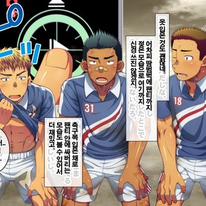 [LUNATIQUE (Futase Hikaru)] Let’s prank to seniors and classmates in stop time (part 5-8) [kr] – Gay Manga sex 205
