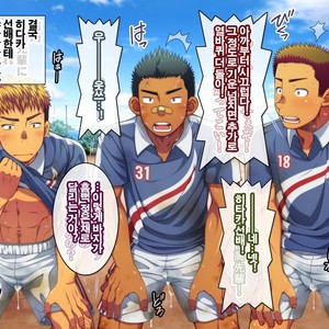 [LUNATIQUE (Futase Hikaru)] Let’s prank to seniors and classmates in stop time (part 5-8) [kr] – Gay Manga sex 209