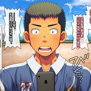 [LUNATIQUE (Futase Hikaru)] Let’s prank to seniors and classmates in stop time (part 5-8) [kr] – Gay Manga sex 210