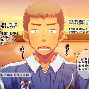 [LUNATIQUE (Futase Hikaru)] Let’s prank to seniors and classmates in stop time (part 5-8) [kr] – Gay Manga sex 212