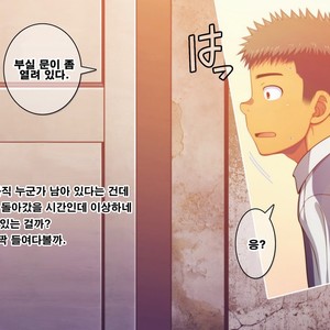 [LUNATIQUE (Futase Hikaru)] Let’s prank to seniors and classmates in stop time (part 5-8) [kr] – Gay Manga sex 213