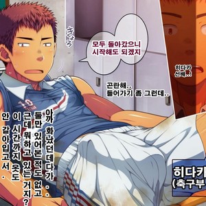 [LUNATIQUE (Futase Hikaru)] Let’s prank to seniors and classmates in stop time (part 5-8) [kr] – Gay Manga sex 214