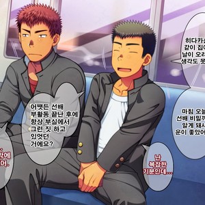 [LUNATIQUE (Futase Hikaru)] Let’s prank to seniors and classmates in stop time (part 5-8) [kr] – Gay Manga sex 245