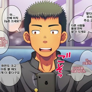 [LUNATIQUE (Futase Hikaru)] Let’s prank to seniors and classmates in stop time (part 5-8) [kr] – Gay Manga sex 247