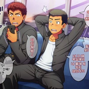 [LUNATIQUE (Futase Hikaru)] Let’s prank to seniors and classmates in stop time (part 5-8) [kr] – Gay Manga sex 248