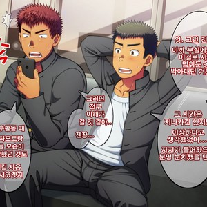 [LUNATIQUE (Futase Hikaru)] Let’s prank to seniors and classmates in stop time (part 5-8) [kr] – Gay Manga sex 253