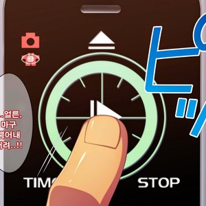 [LUNATIQUE (Futase Hikaru)] Let’s prank to seniors and classmates in stop time (part 5-8) [kr] – Gay Manga sex 274