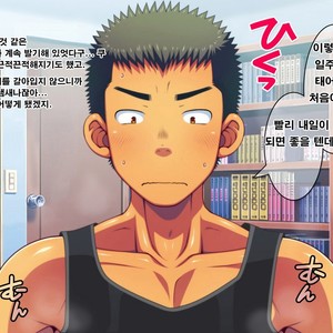 [LUNATIQUE (Futase Hikaru)] Let’s prank to seniors and classmates in stop time (part 5-8) [kr] – Gay Manga sex 288