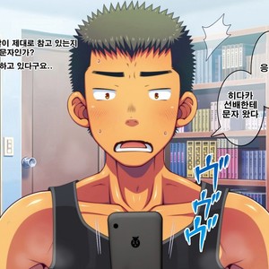 [LUNATIQUE (Futase Hikaru)] Let’s prank to seniors and classmates in stop time (part 5-8) [kr] – Gay Manga sex 289
