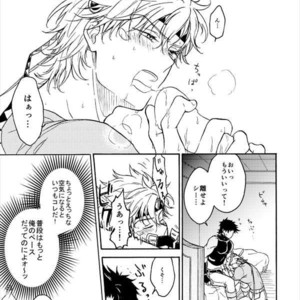 [ushiko] It won’t be enough of this – Jojo dj [JP] – Gay Manga thumbnail 001
