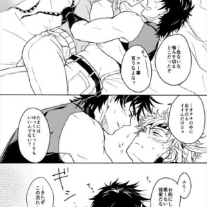 [ushiko] It won’t be enough of this – Jojo dj [JP] – Gay Manga sex 4