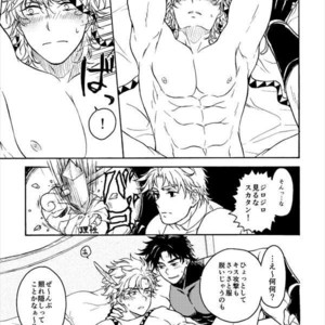 [ushiko] It won’t be enough of this – Jojo dj [JP] – Gay Manga sex 9