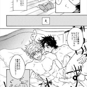 [ushiko] It won’t be enough of this – Jojo dj [JP] – Gay Manga sex 10
