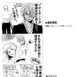 [HAGA Inochi] One Piece dj – Wind’s joke [kr] – Gay Manga sex 3