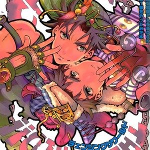 Gay Manga - [sutemuki] Changing the world!! – Jojo dj [JP] – Gay Manga